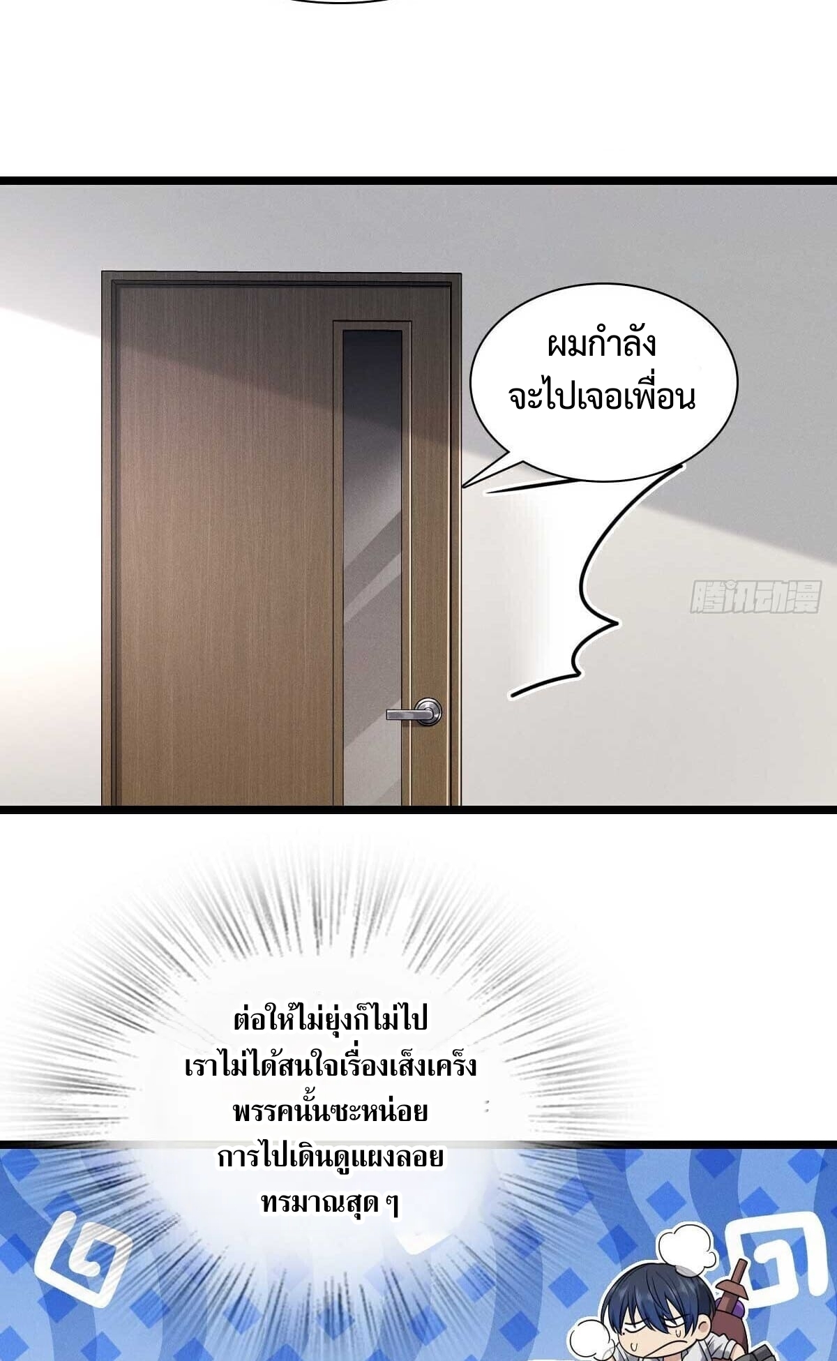 ช่วยทำตัวดีๆกับภรรยาของผมด้วย ตอนที่ 2 หน้า 18