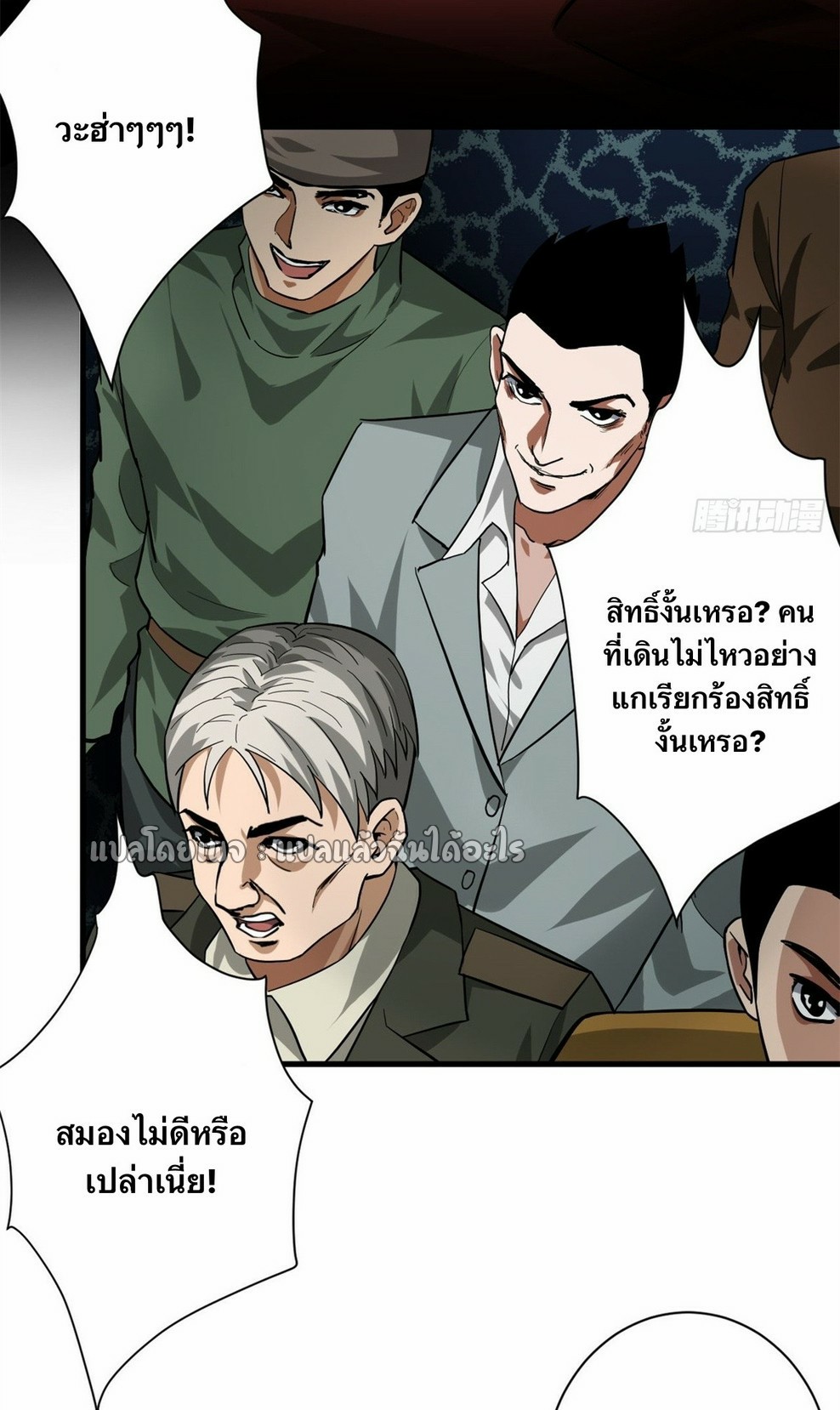 รูเล็ตเวิลด์ สุ่มไอเทมเอาชีวิตรอด ตอนที่ 136 หน้า 3