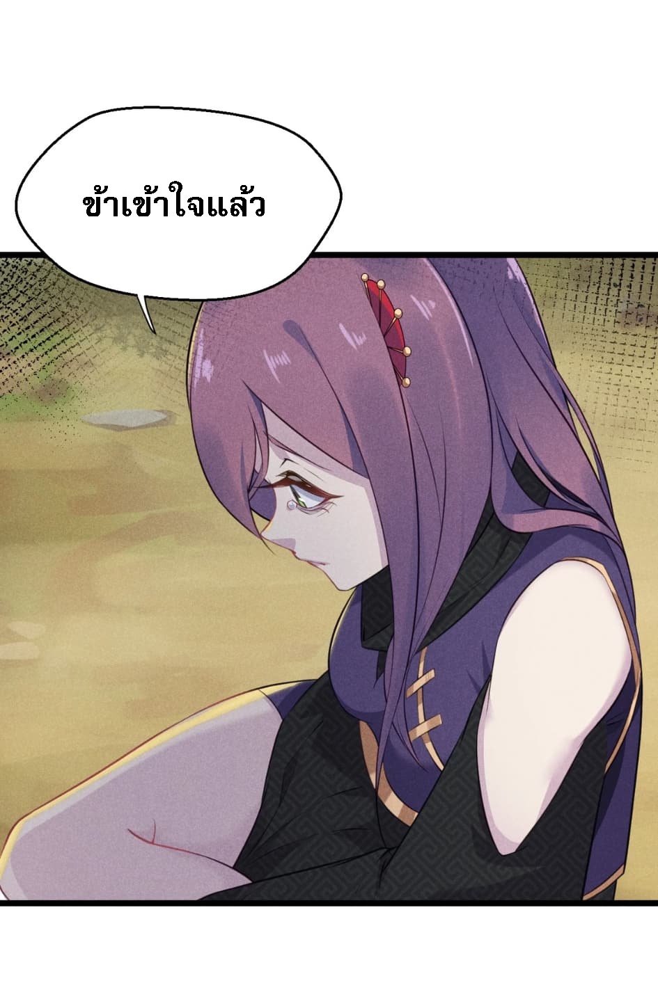 สุดยอดพ่อครัวเจ้าแห่งฮาเร็ม ตอนที่ 7 หน้า 53