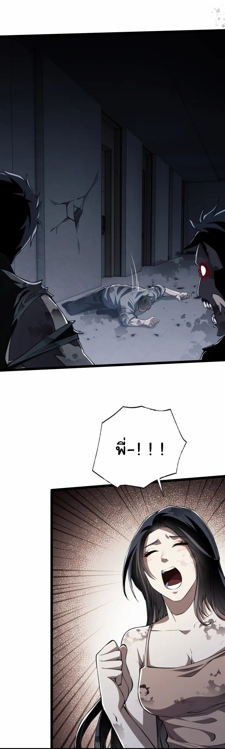 [.Doom Summoner.] ตอนที่ 4 หน้า 18