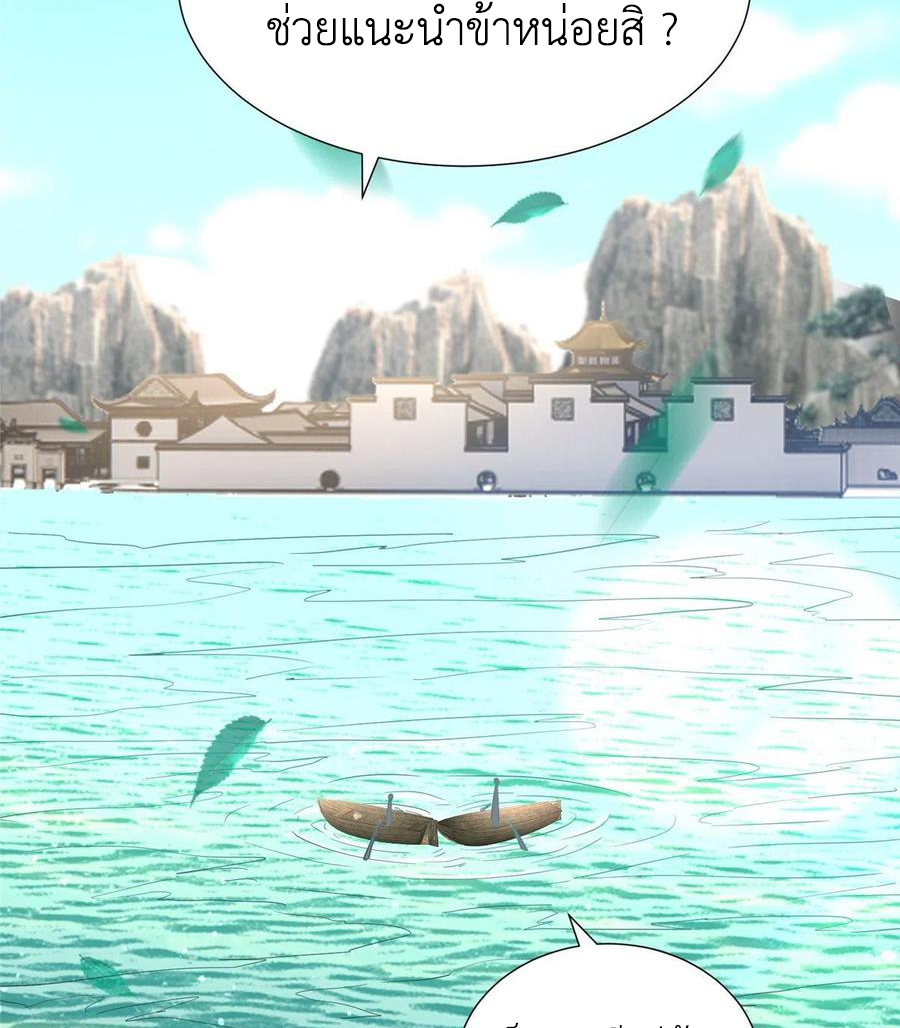 (ชนจีน) Dragon Master (จูหมิง นักรบเซียนมังกร) ตอนที่ 97 หน้า 14