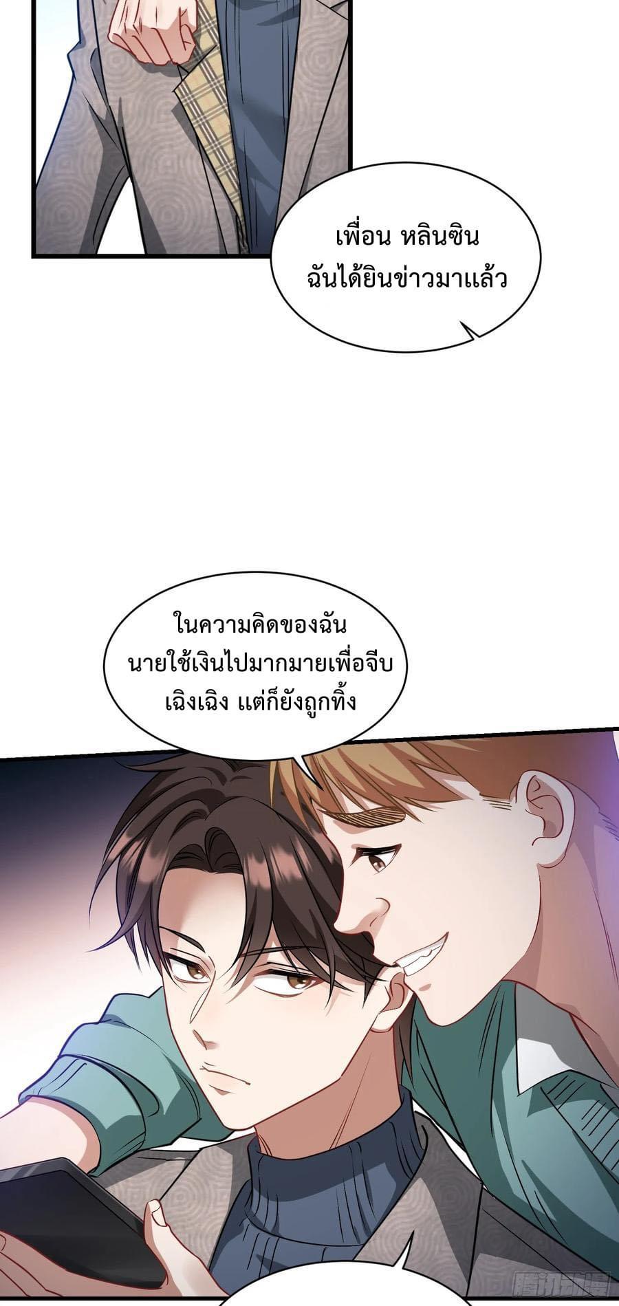ระบบสุลต่านล้านล้านล้าน (เงินไม่จำกัด) ซื้อผู้หญิงทั้งโลก ตอนที่ 4 หน้า 30