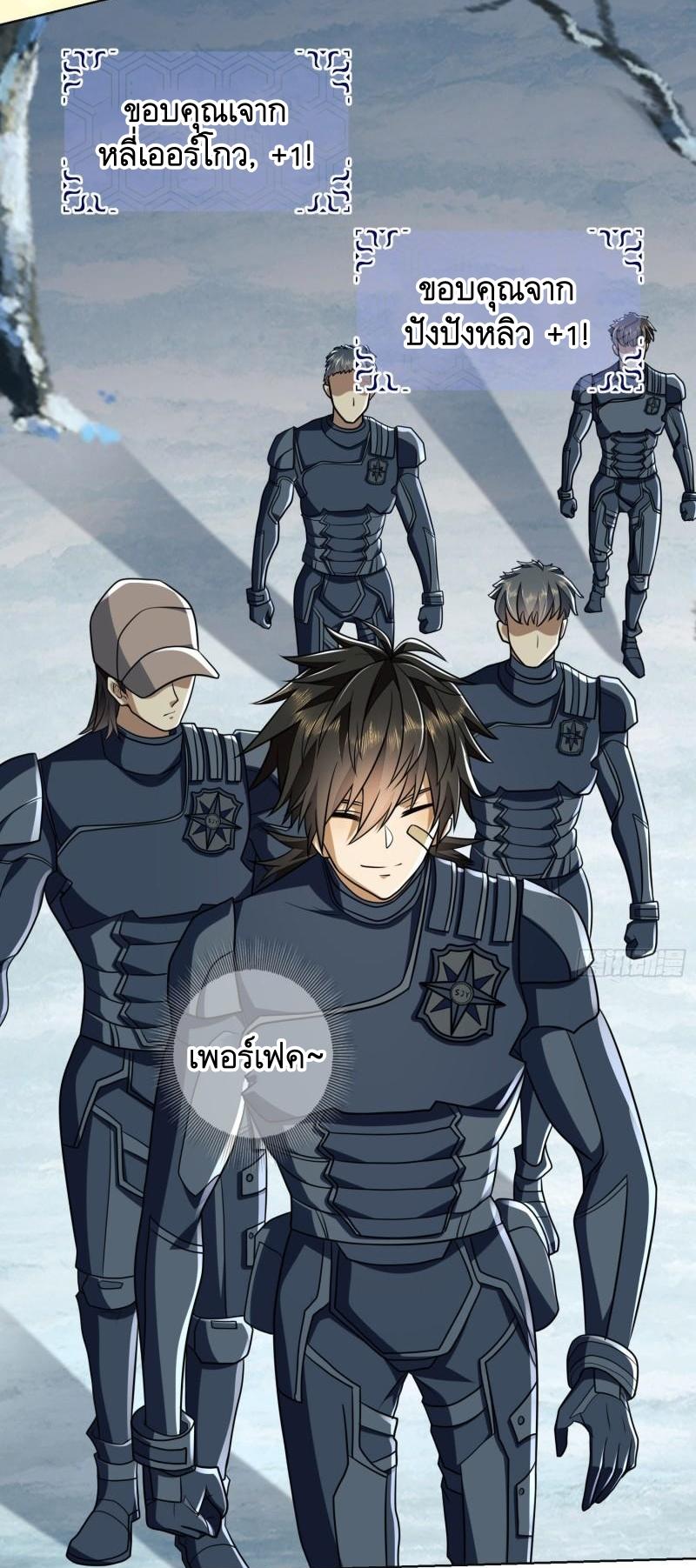 THE FIRST ORDER ตอนที่ 124 หน้า 50