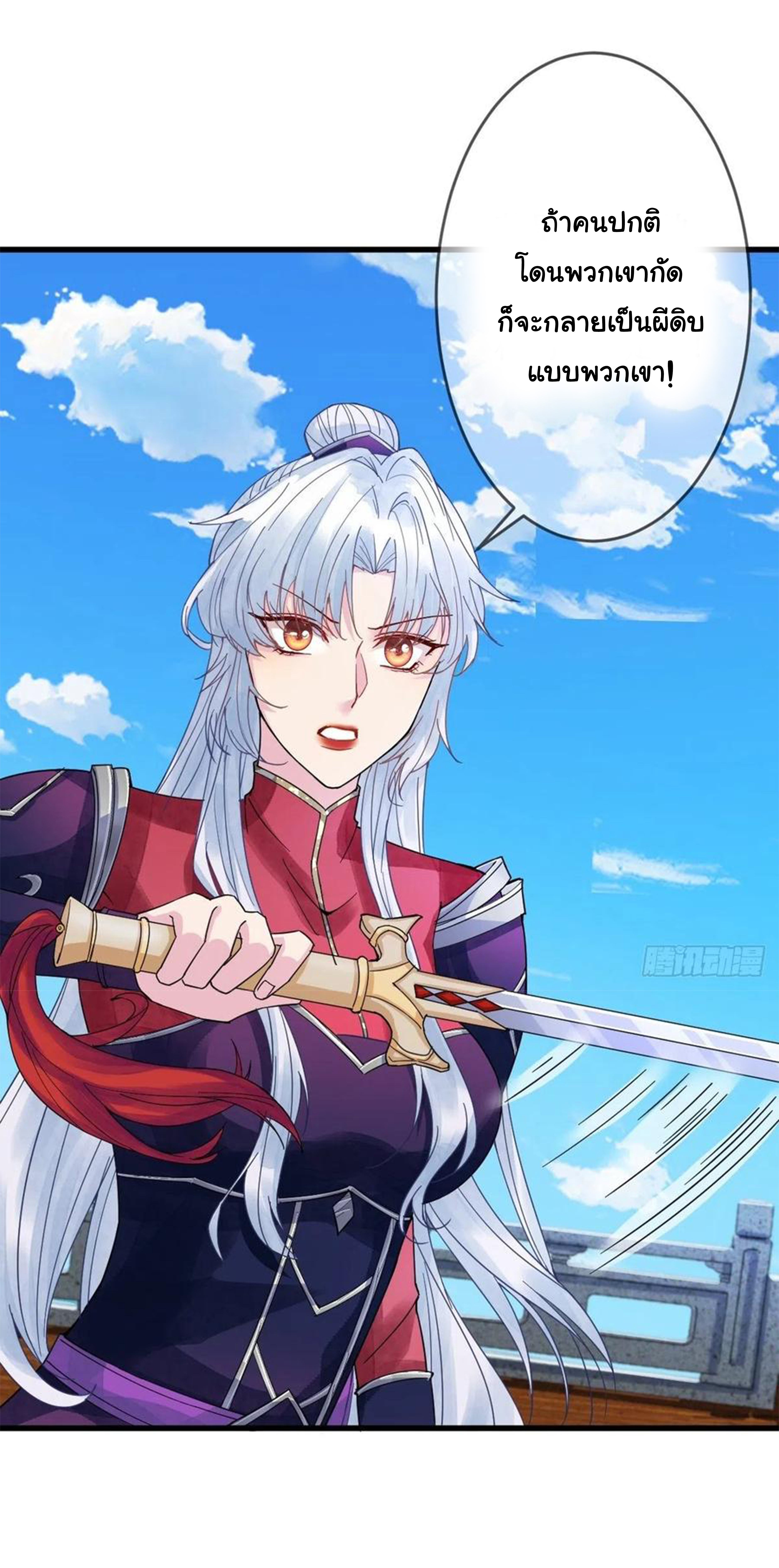 จักรพรรดินีสงคราม เกิดใหม่ในโลกซอมบี้ (Empress of the last days) จบ ตอนที่ 28 หน้า 9