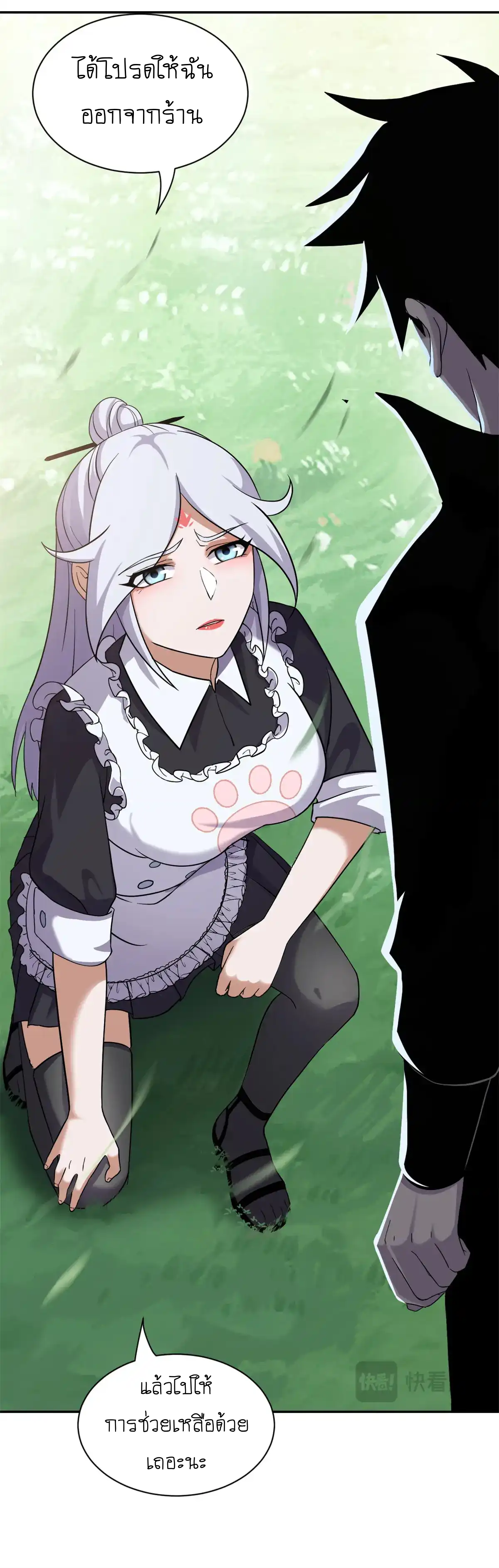 Super god pet shop - ร้านค้าสุดยอดสัตว์เลี้ยงระดับพระเจ้า (ชนจีน) ตอนที่ 154 หน้า 16