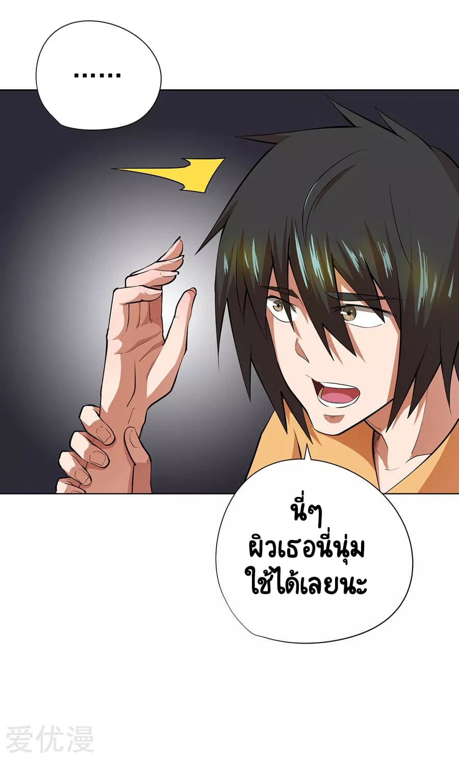 Inverse God Doctor ตอนที่ 38 หน้า 34