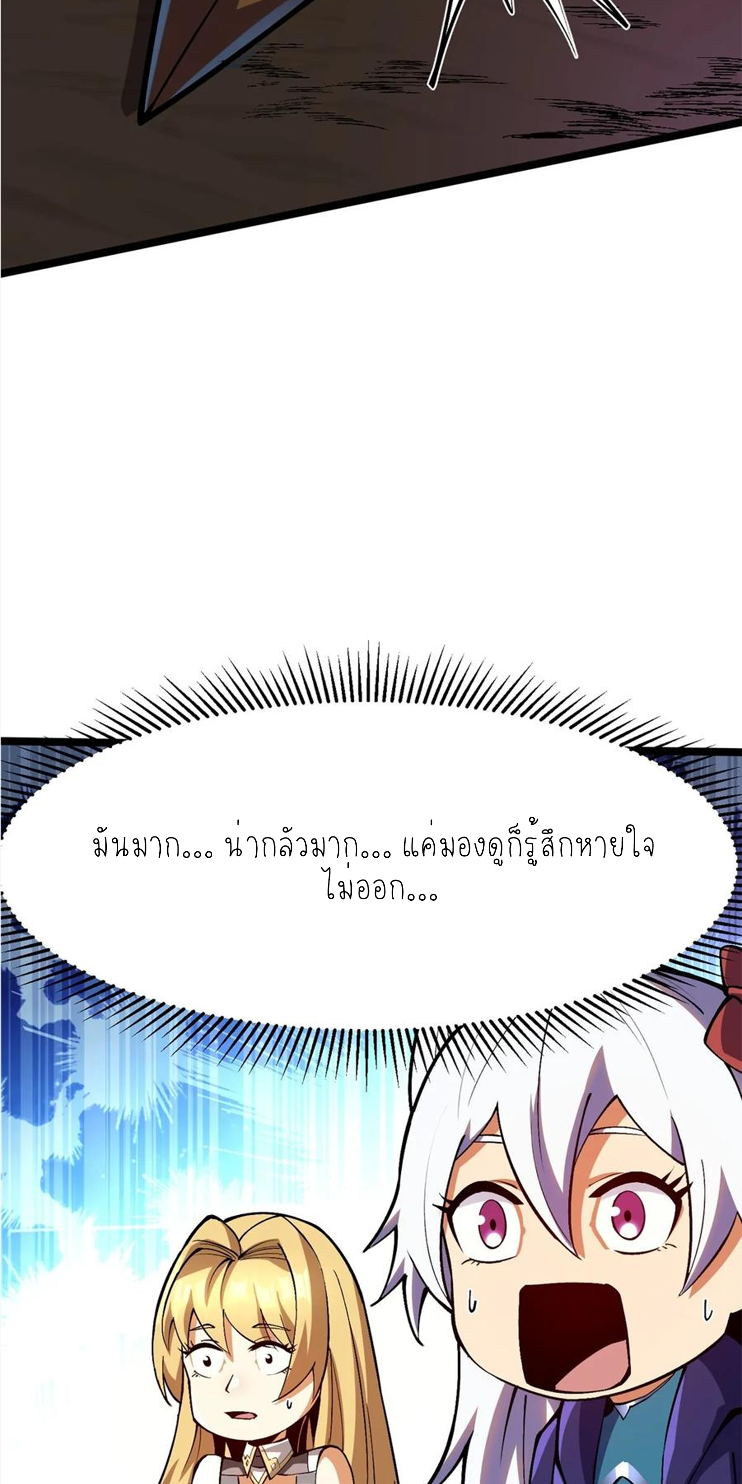 ไม่อยากเรียนทักษะ แห่งคำสาปเลย! ตอนที่ 81 หน้า 59