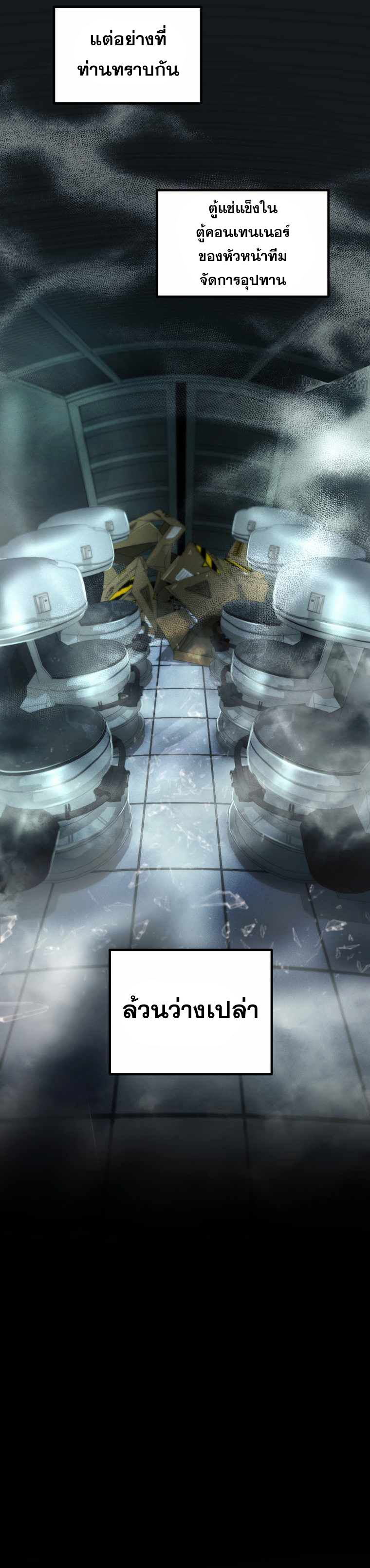 ฉันกลายเป็นสัตว์ประหลาดต่างดาวที่เติบโตได้ ตอนที่ 11 หน้า 44