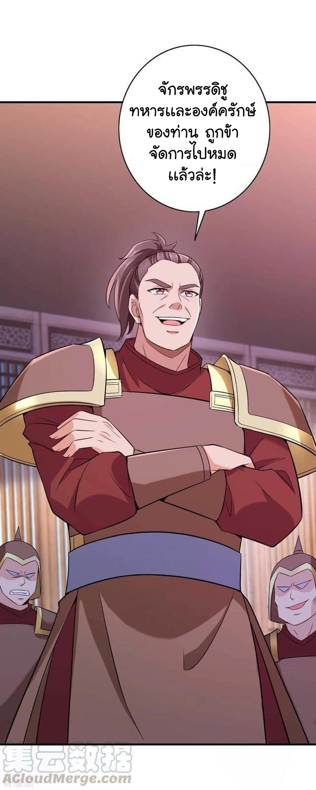 ระบบโครตเกรียน คะแนนล้านล้าน (ฮาเร็ม) ตอนที่ 60 หน้า 25