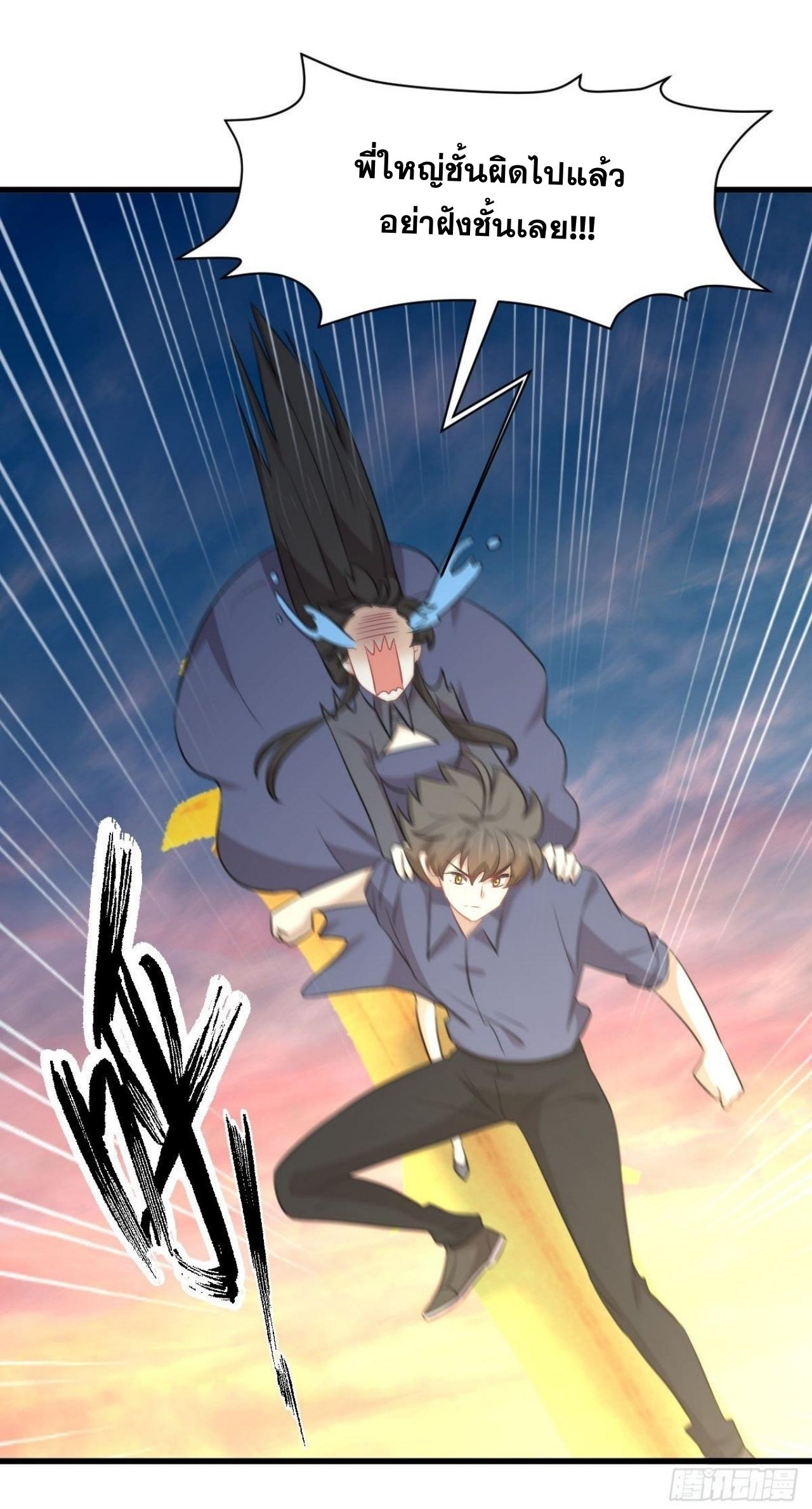 Immortal Swordsman in The Reverse World ข้าเซียนกระบี่ไม่เกาะสตรี ตอนที่ 321 หน้า 7