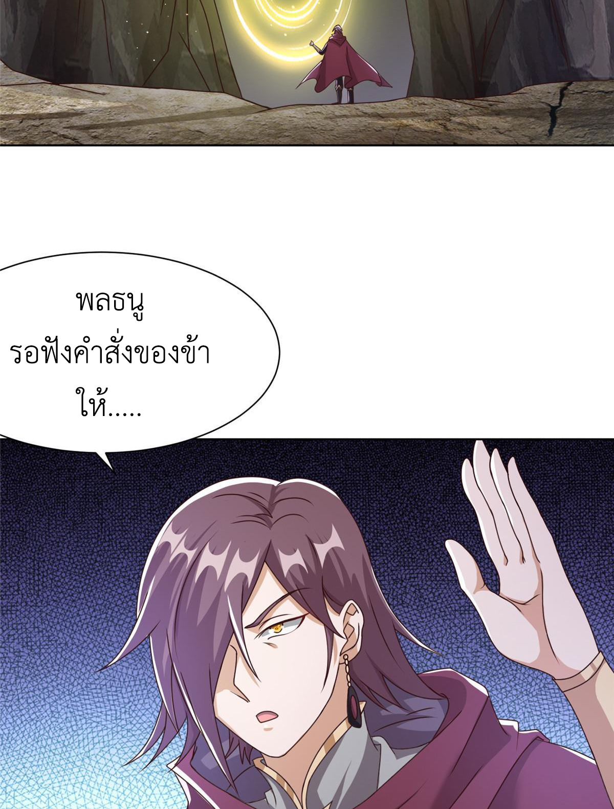 (ชนจีน) Dragon Master (จูหมิง นักรบเซียนมังกร) ตอนที่ 177 หน้า 37