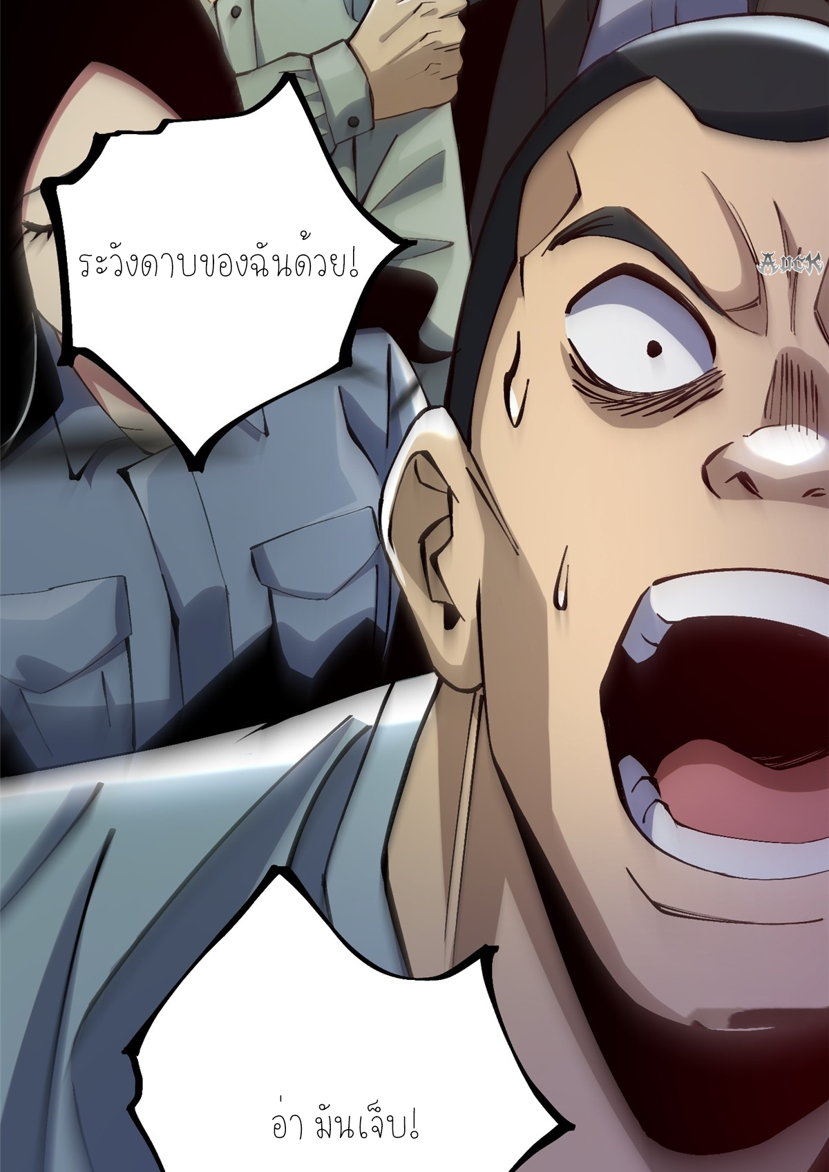 ไม่อยากเรียนทักษะ แห่งคำสาปเลย! ตอนที่ 11 หน้า 52