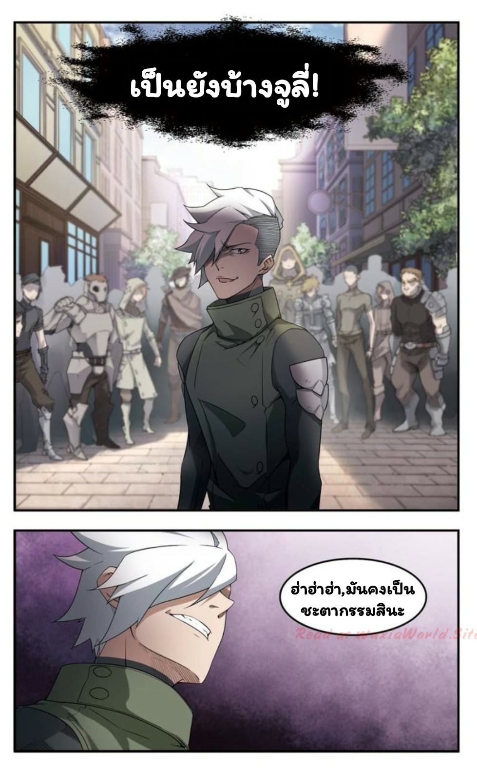 จอมเวทย์กังฟู ตอนที่ 24 หน้า 11