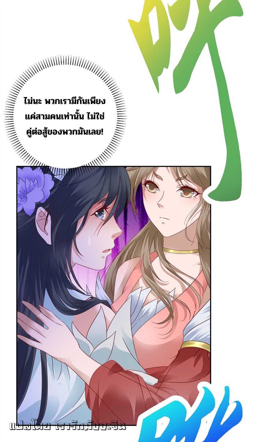 จักรพรรดิวิญญาณศักดิ์สิทธิ์ (ทันจีน) ตอนที่ 370 หน้า 21
