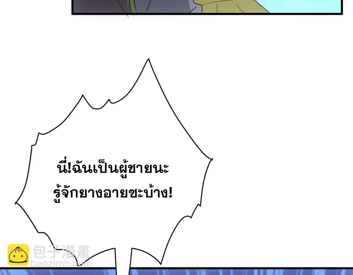 ผมมาเปิดร้านแผงลอยในวันสิ้นโลก ตอนที่ 16 หน้า 54