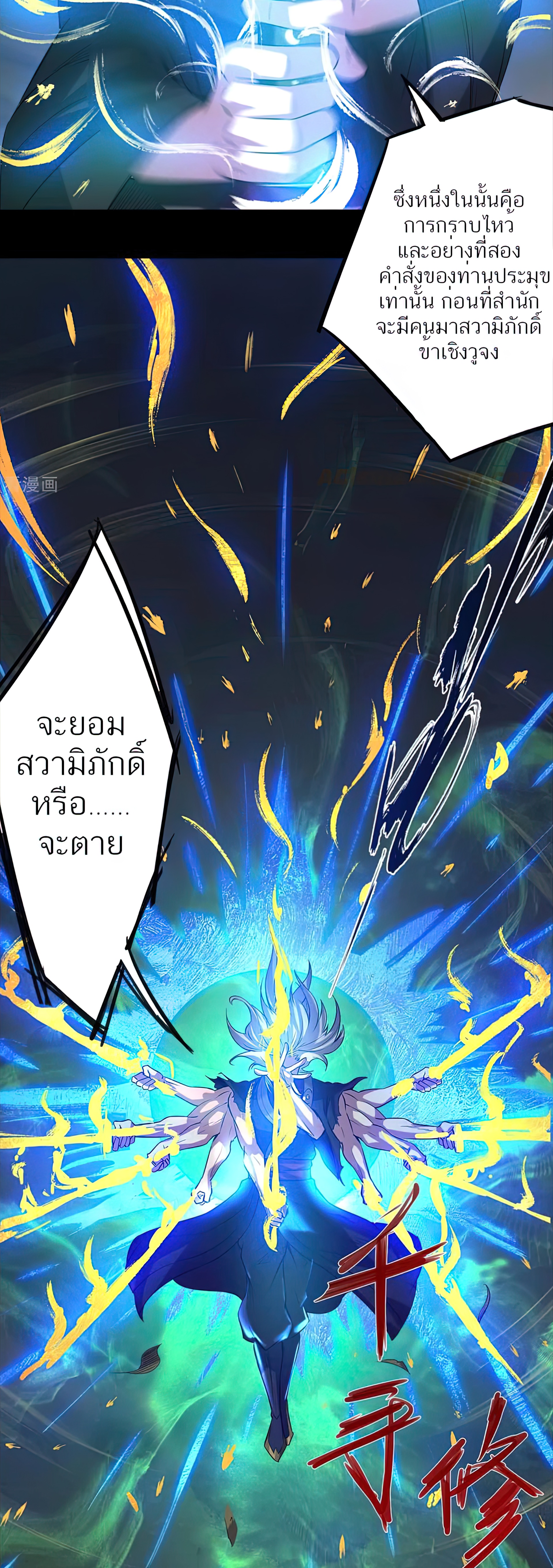 I Have Nine Female Disciples ตอนที่ 3 หน้า 23