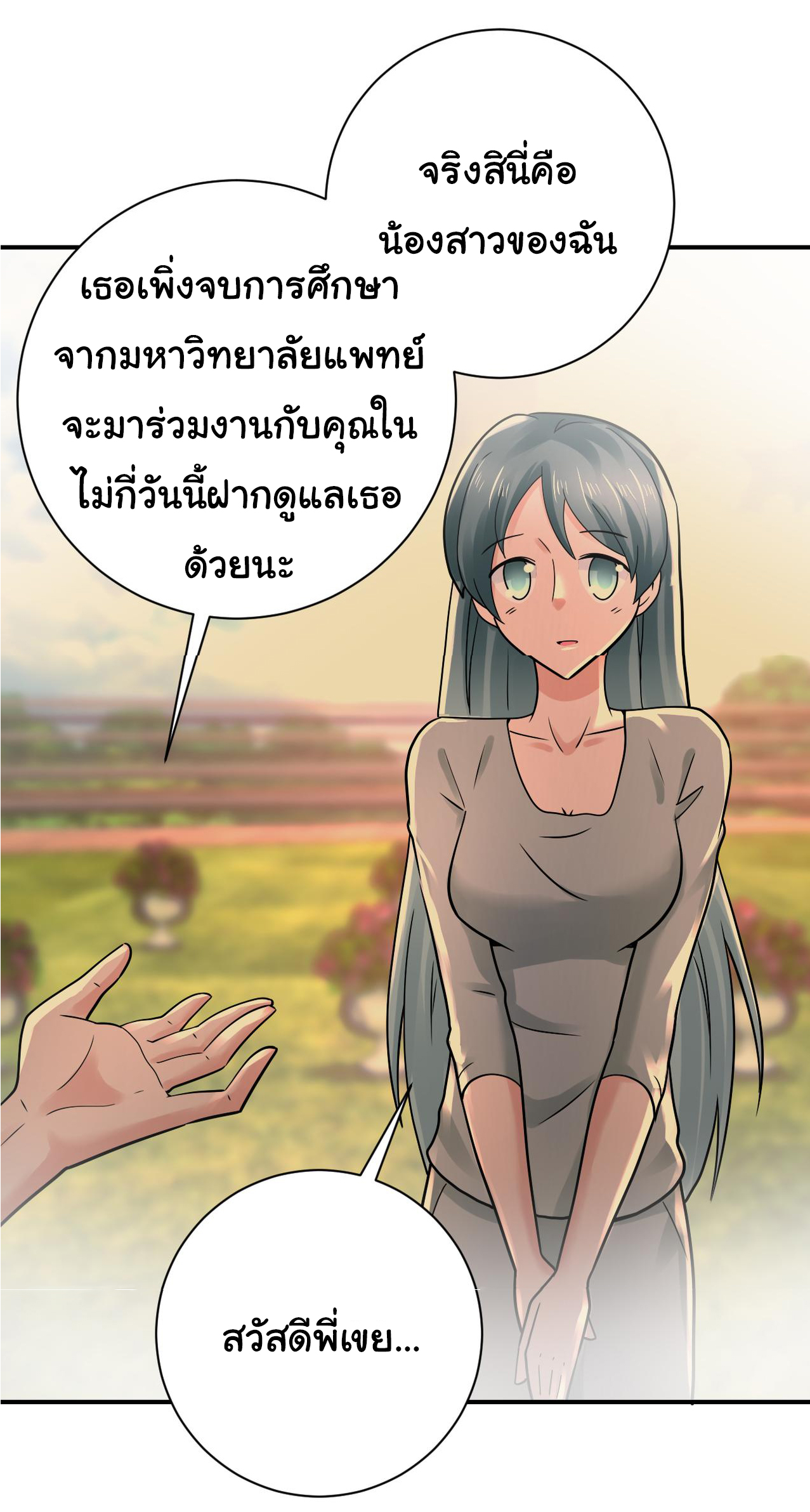 Apocalyptic Super System ตอนที่ 340 หน้า 15