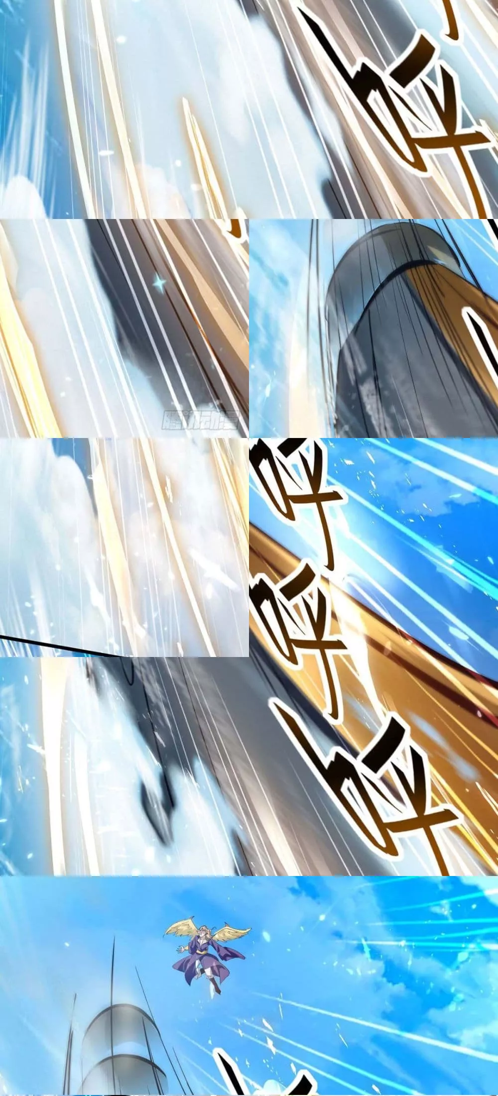 การกลับมาของจักพรรดิ์ ตอนที่ 271 หน้า 20