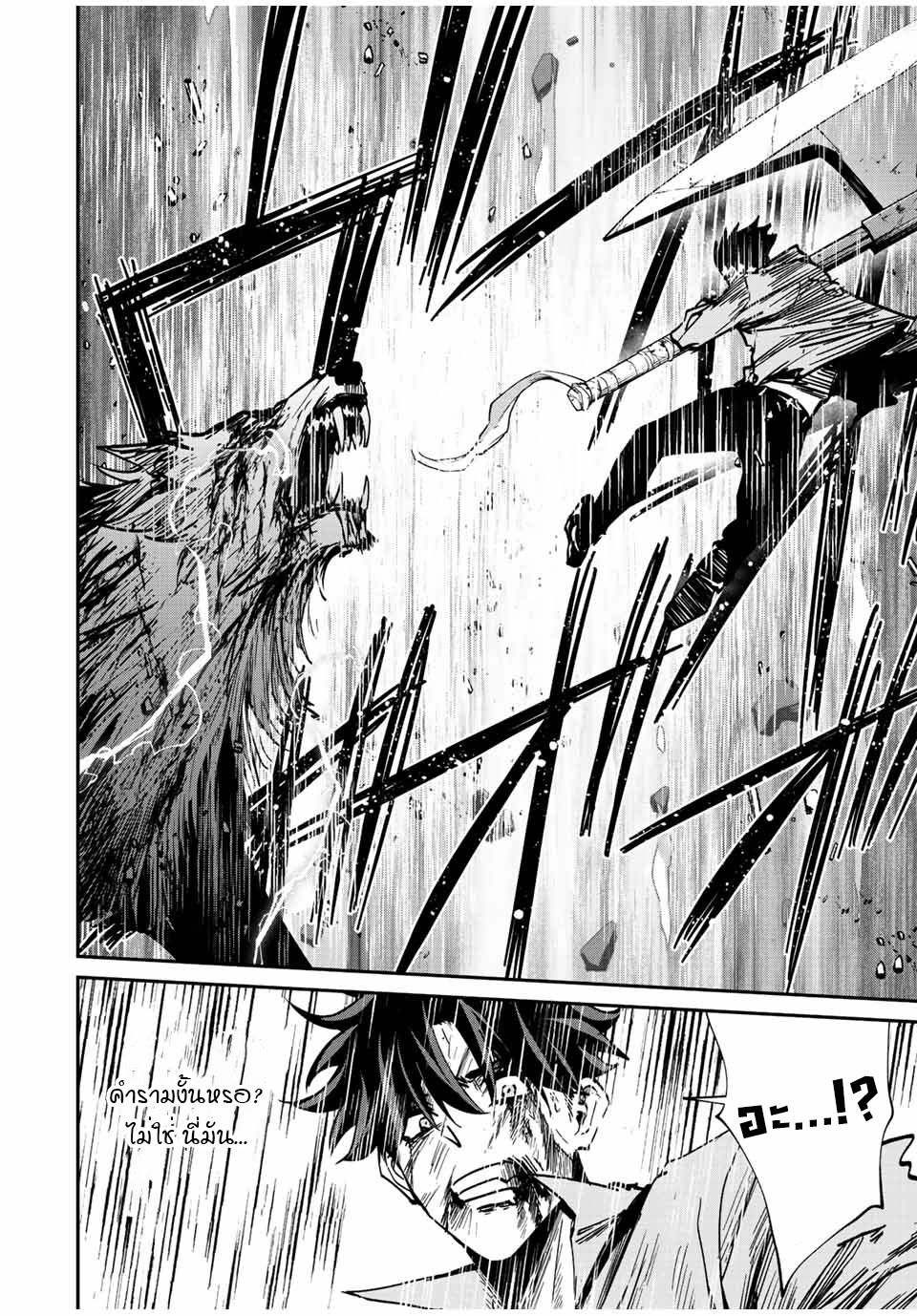 มีเพียงฉันเท่านั้นที่รู้ว่าโลกนี้กำลังจะล่มสลาย ตอนที่ 27 หน้า 12