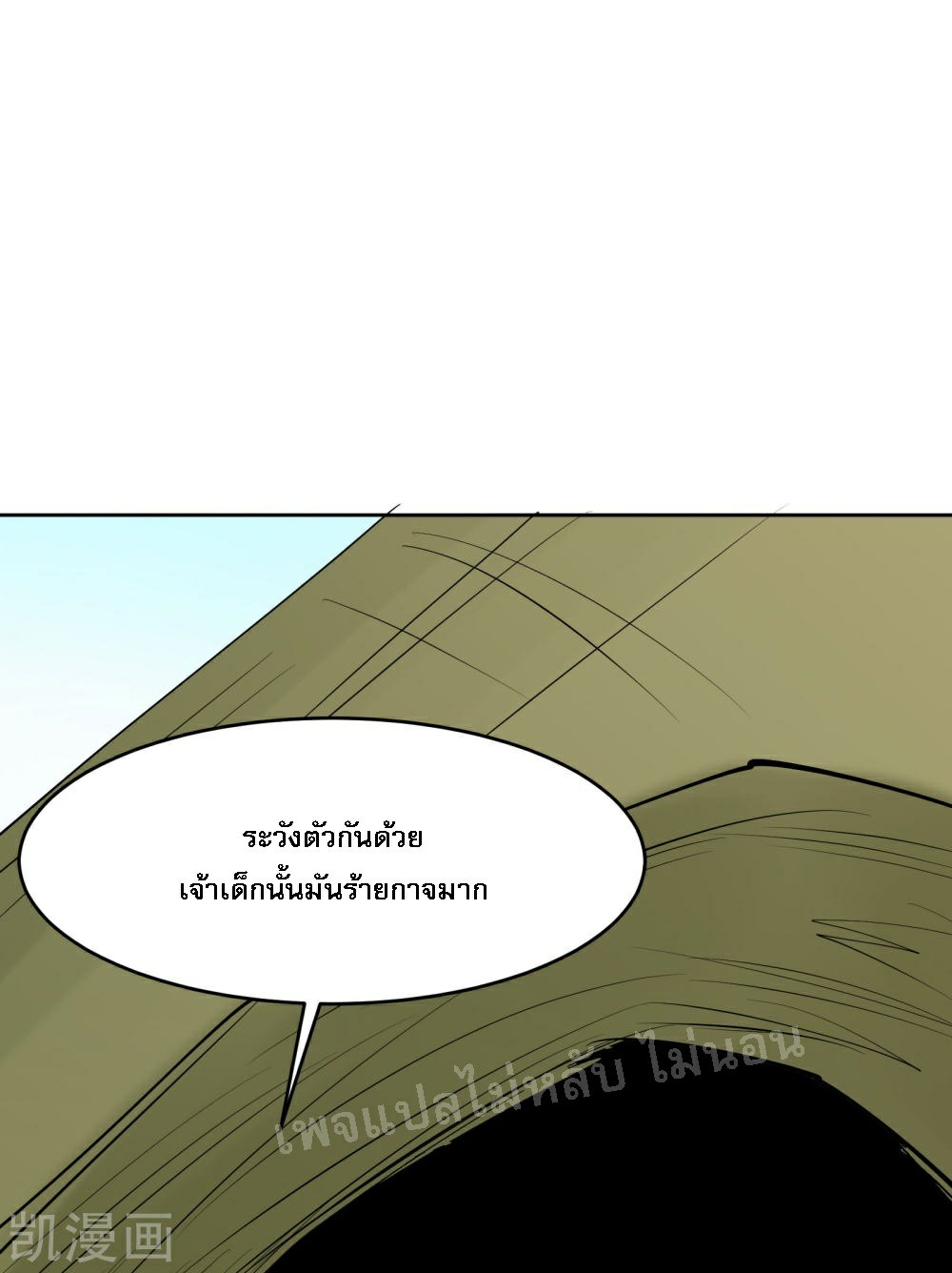 ฮาเร็มของข้ามีแต่ลูกศิษย์หญิงทั้งนั้น ตอนที่ 23 หน้า 26