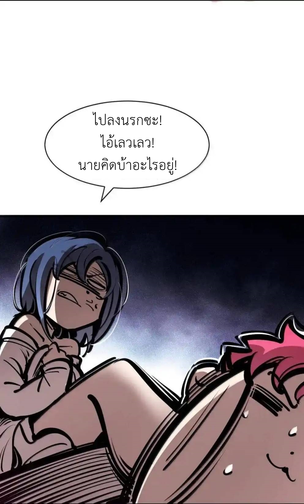 Demon x Angel can't get along! ตอนที่ 154 หน้า 27