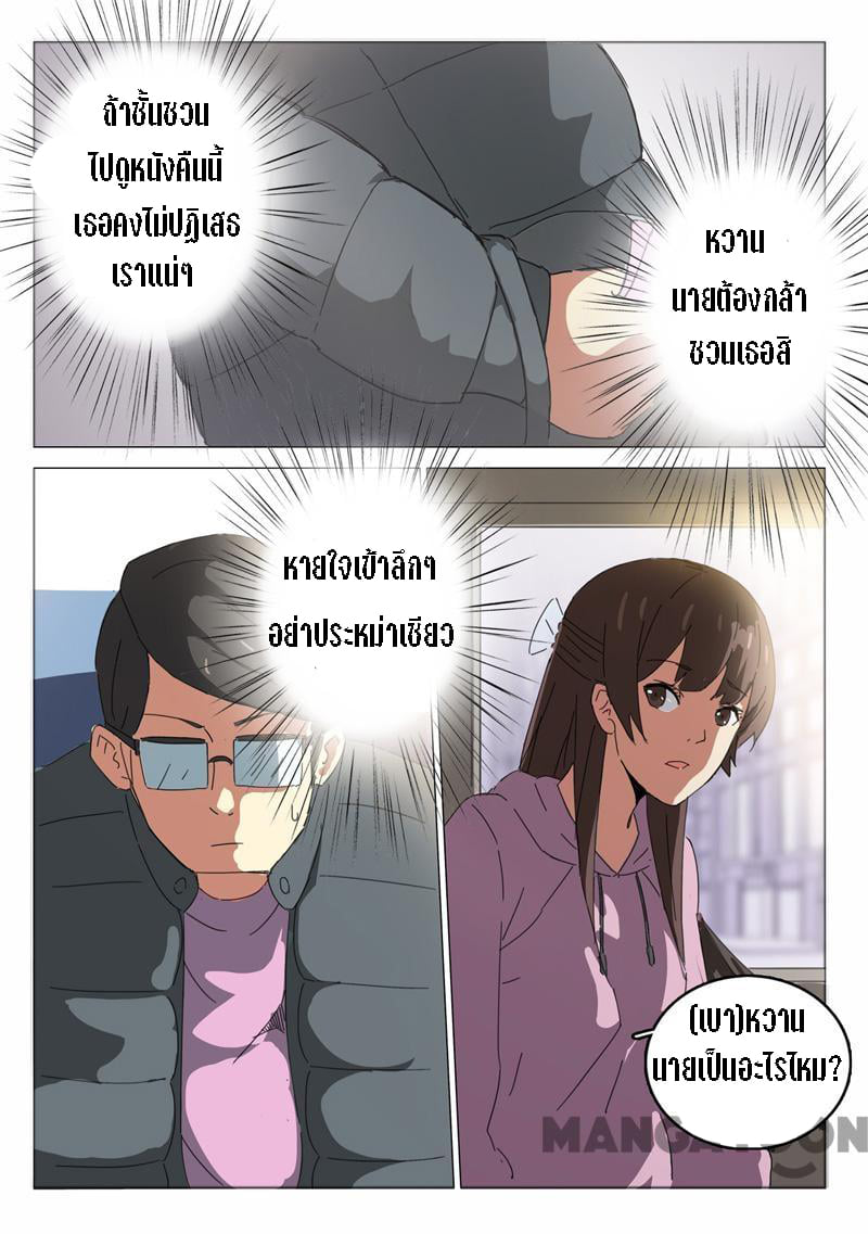 chromosome 47 โครโมโซมที่ 47 ตอนที่ 44 หน้า 7