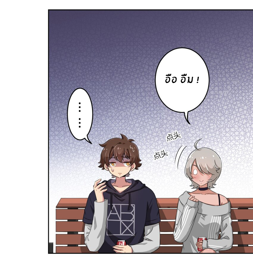 What is the use of God giving me this embarrassing superpower? ตอนที่ 19 หน้า 32