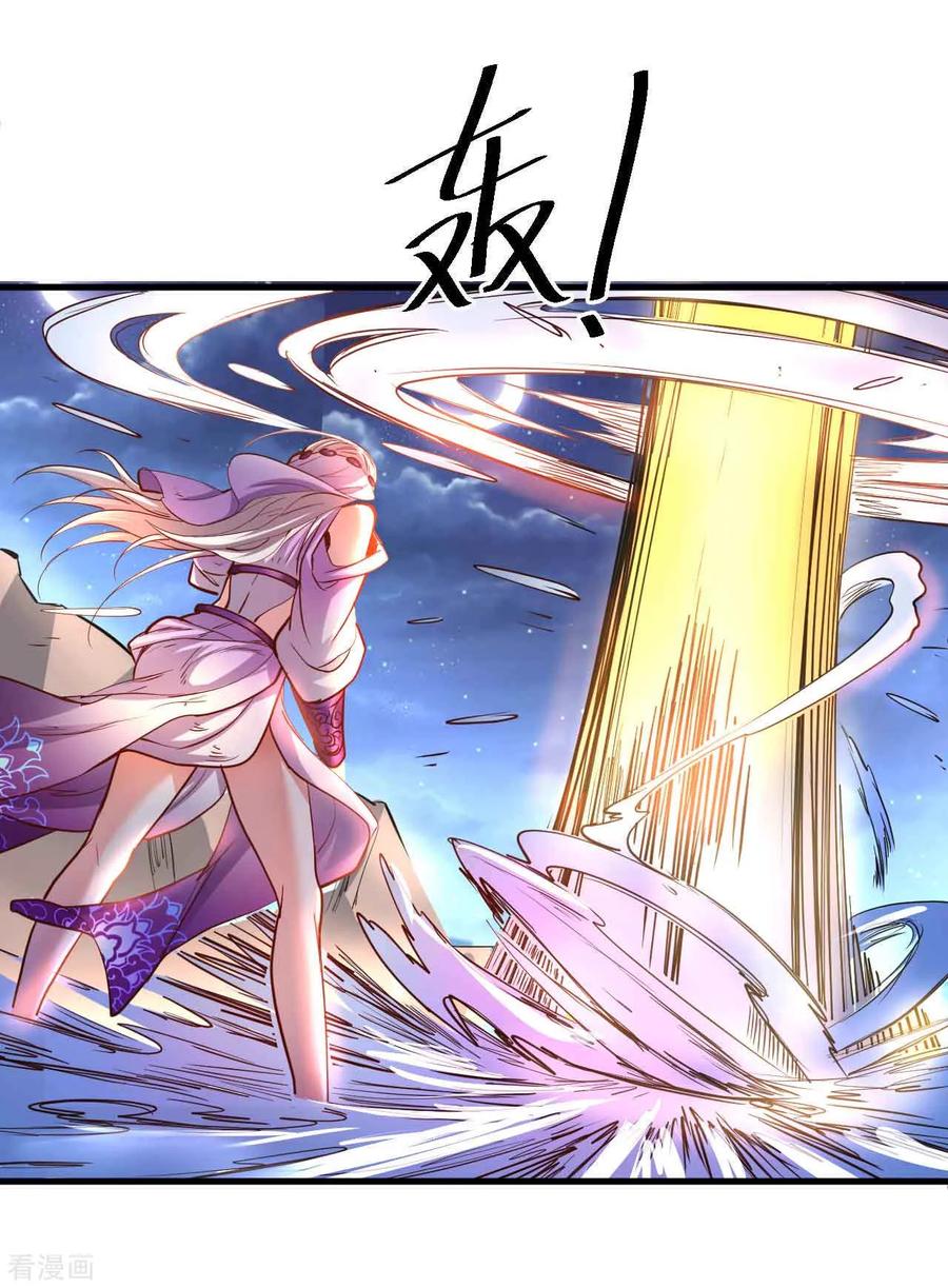 The Strongest Golden Kidney System ตอนที่ 70 หน้า 33