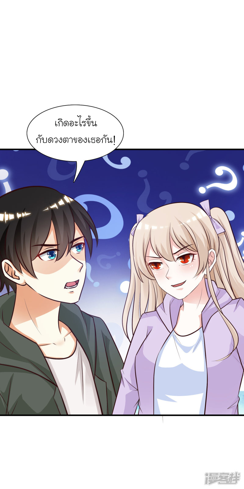 ราชาดอกไม้อมตะ ตอนที่ 47 หน้า 27