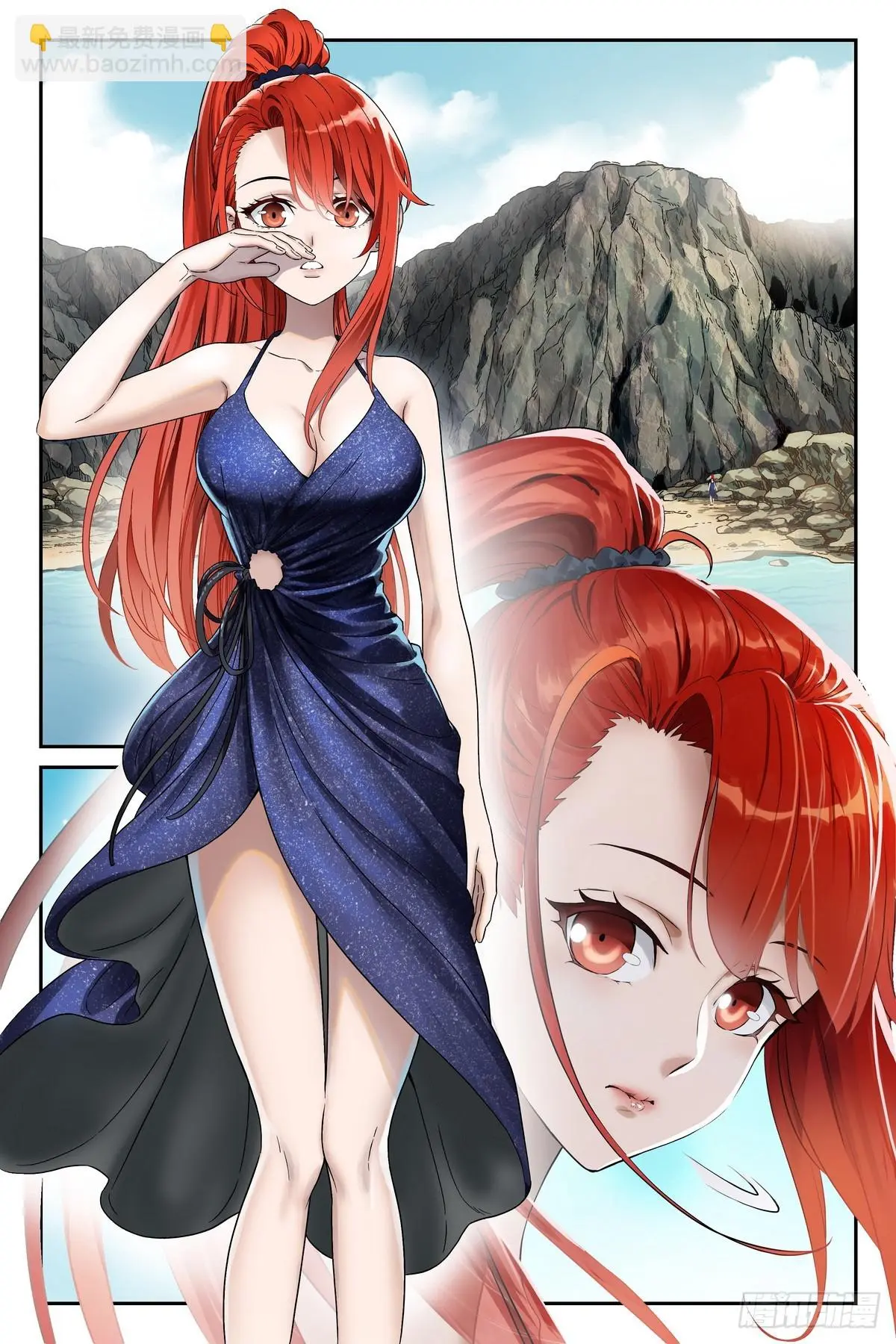 ศาสตร์จอมเวท ตอนที่ 3 หน้า 24