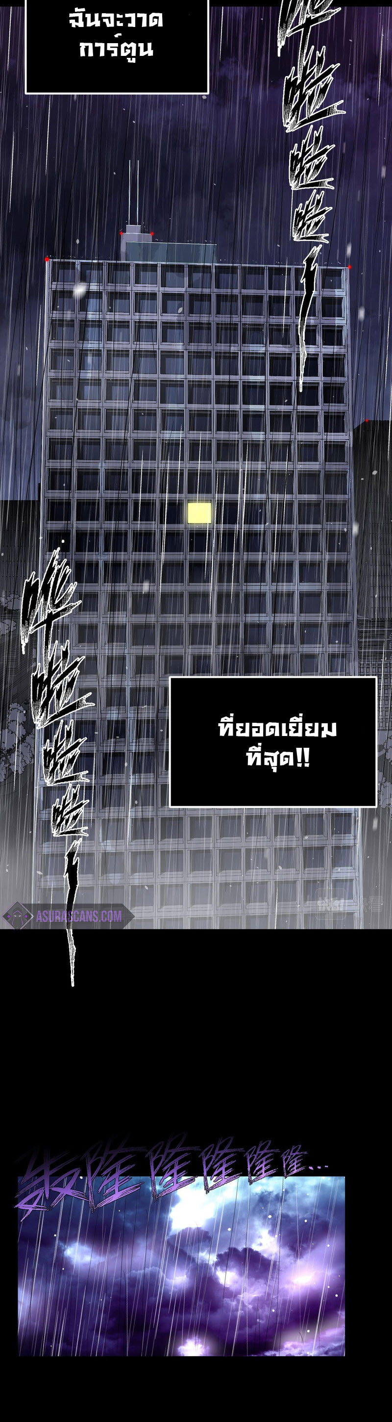 ระบบคู่มือการเอาชีวิตรอดของนักเขียน ตอนที่ 2 หน้า 16