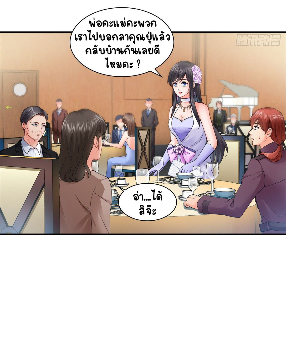 (ชนจีน)Perfect Secret Love The Bad New Wife Is a Little Sweet ตอนที่ 89 หน้า 4