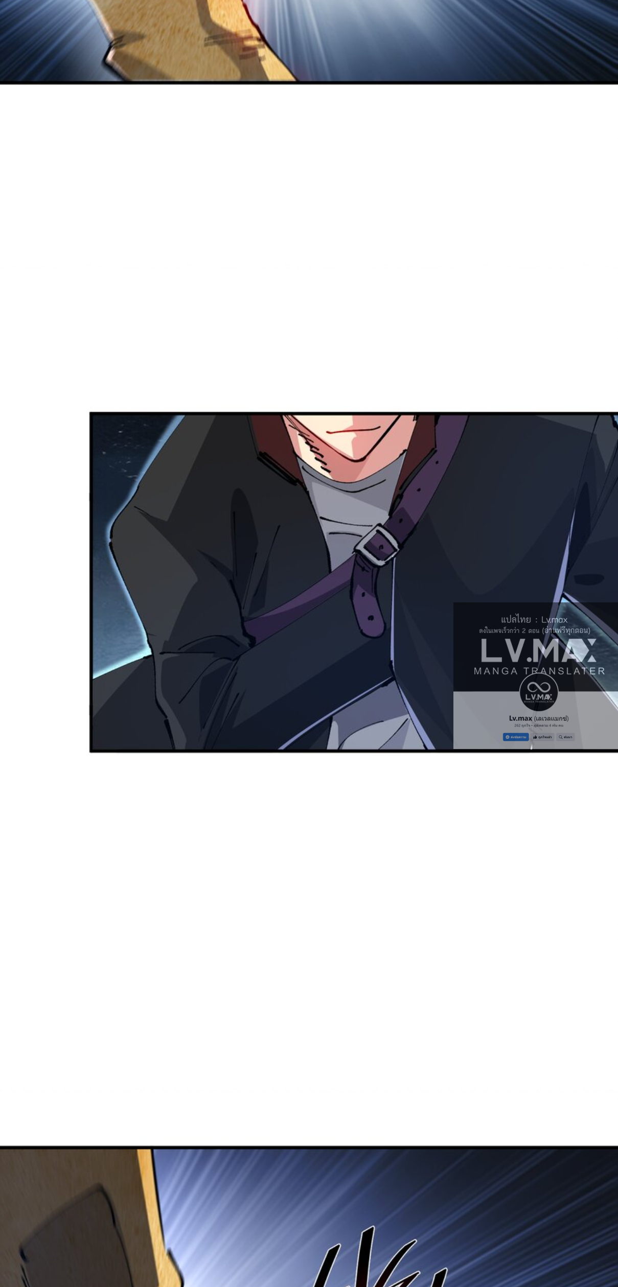 The Evolution ย้อนเวลากลับมาเพื่อกู้โลก ตอนที่ 19 หน้า 16