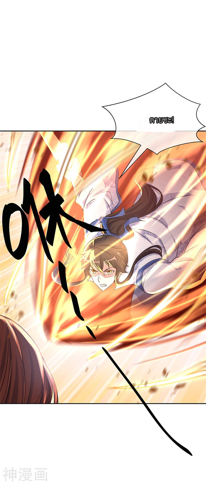 peerless battle spirit ตอนที่ 184 หน้า 28