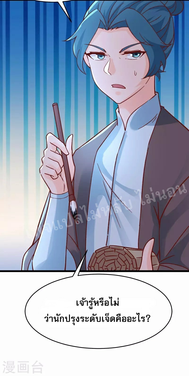 ฮาเร็มของข้ามีแต่ลูกศิษย์หญิงทั้งนั้น ตอนที่ 53 หน้า 31