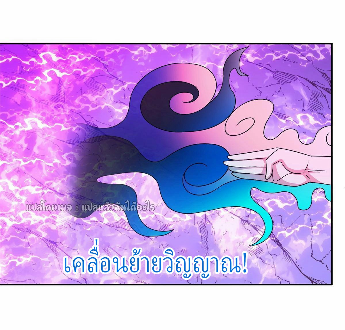 การเกิดใหม่ของพระเจ้ากับระบบผลาญเงินสุดกาว ตอนที่ 148 หน้า 10