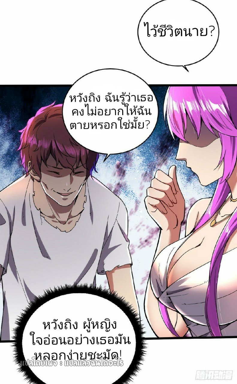 ฮาเร็มกองทัพสาวนี้ของผม ตอนที่ 14 หน้า 3