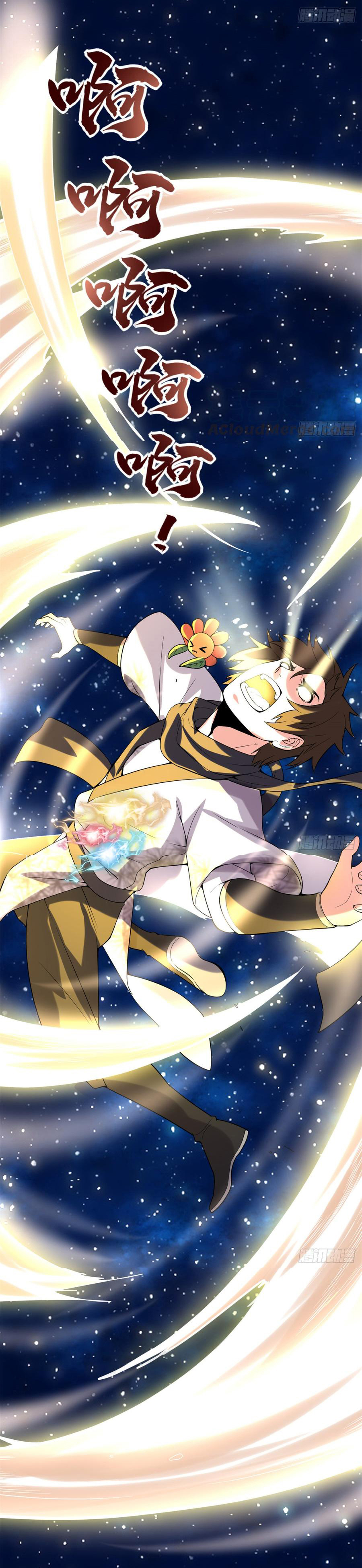 I might be a fake fairy ตอนที่ 72 หน้า 21