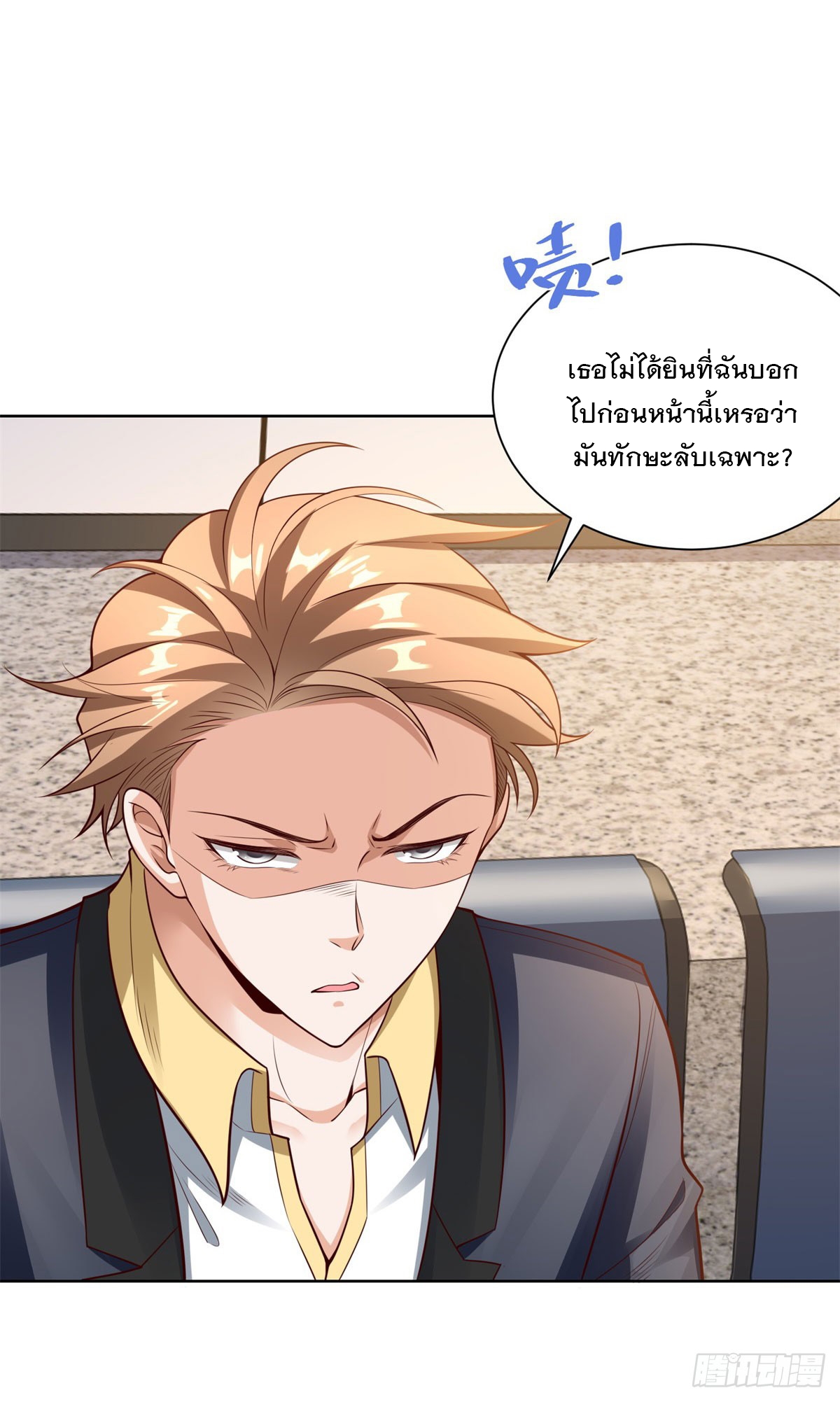 ฉันจะขึ้นไปบนจุดสูงสุดด้วยระบบสัญญาเทพธิดา ตอนที่ 15 หน้า 19