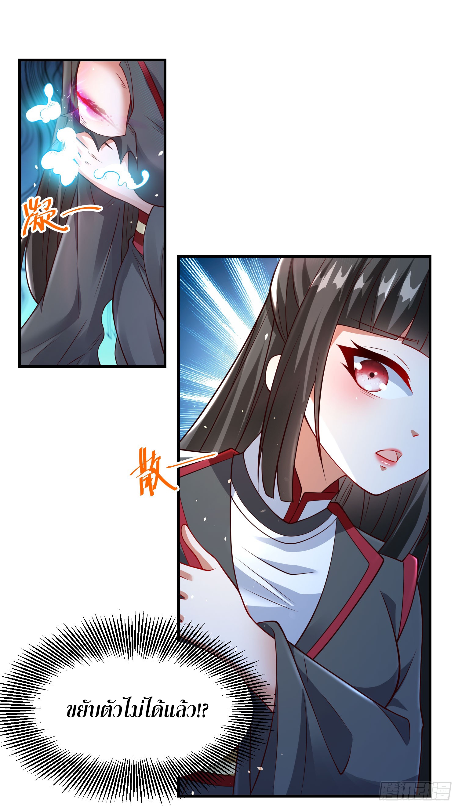 ลูกเขยที่แข็งแกร่งที่สุดในประวัติศาสตร์ ตอนที่ 5 หน้า 23