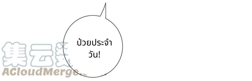 รุ่นพี่ฉันเป็นปีศาจ | Wo Jia Da Shixiong Youdian Kaopu ตอนที่ 5 หน้า 9