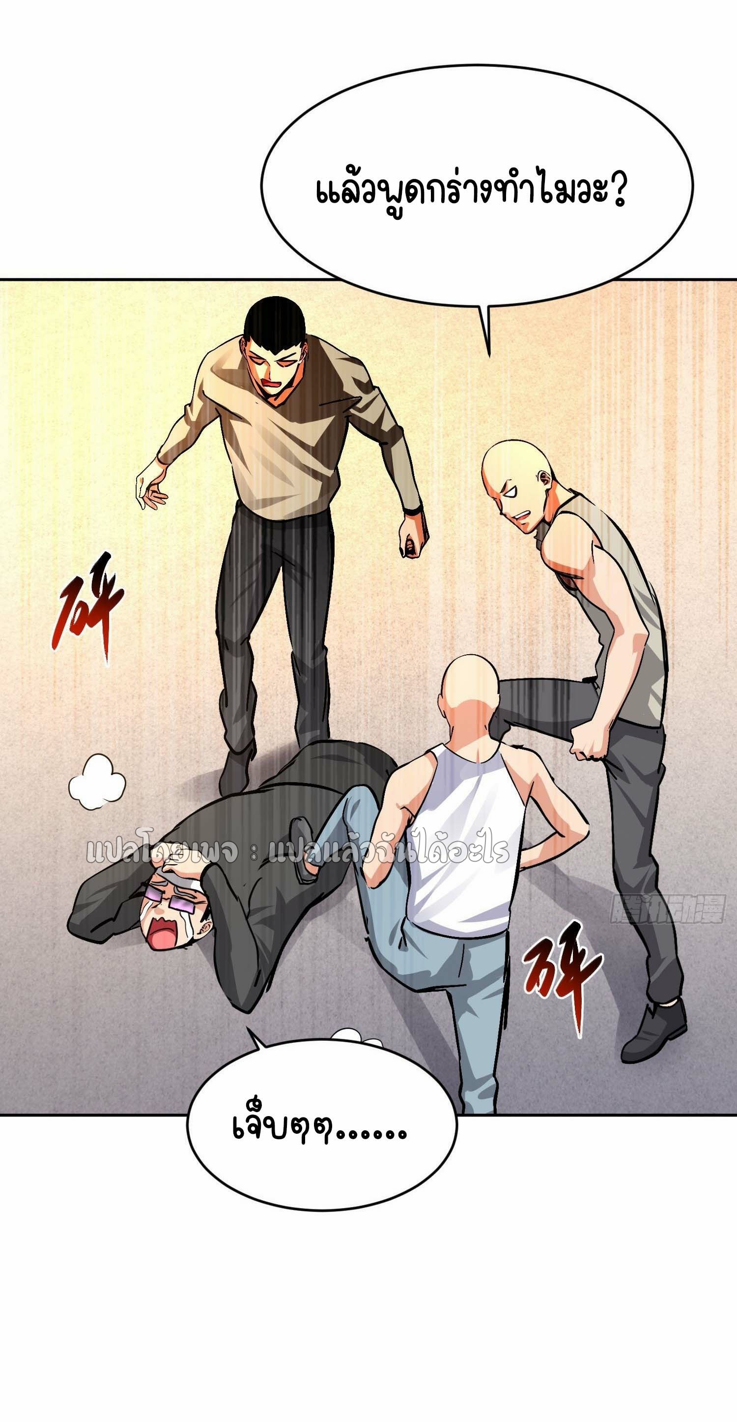 เป้าหมายของฉันคือเปิดฮาเร็มในต่างโลก ตอนที่ 31 หน้า 39