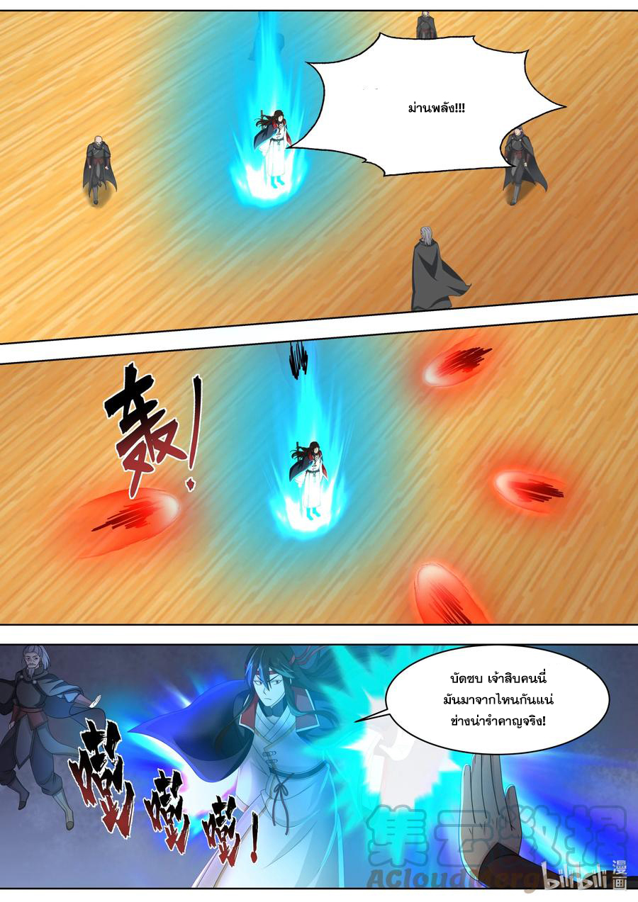 เทพสายฟ้า ราชาสงคราม ตอนที่ 525 หน้า 5