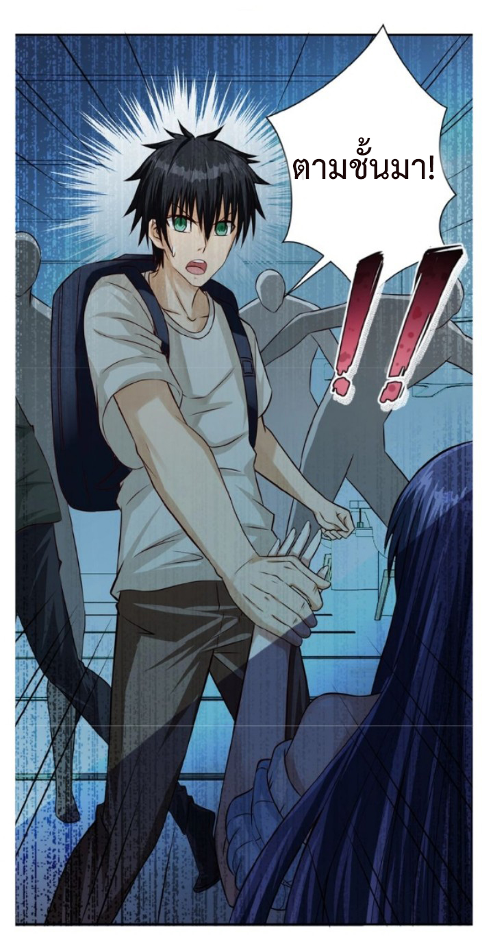 Apocalyptic Super System ตอนที่ 7 หน้า 3