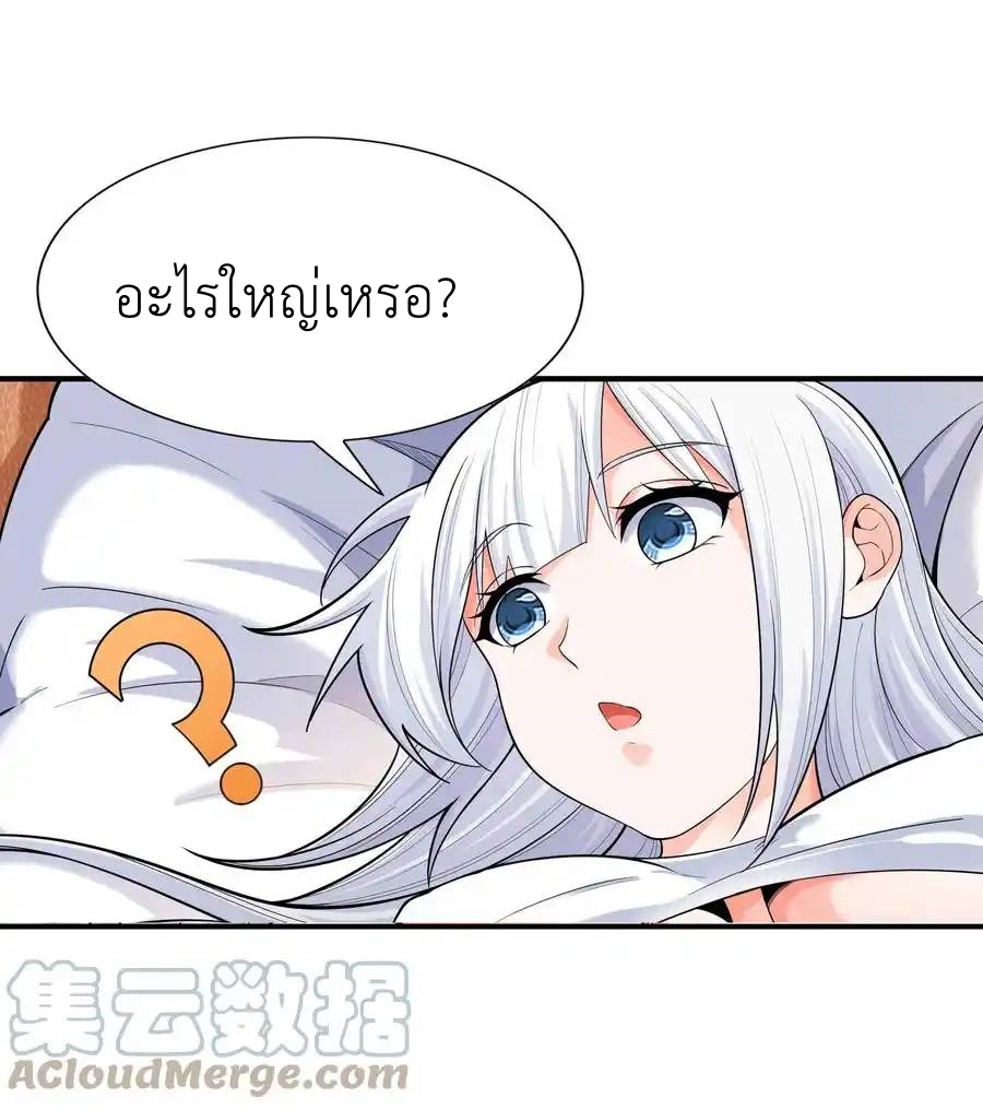 There Will Always Be Someone To Disturb My AFK Life ตอนที่ 12 หน้า 52