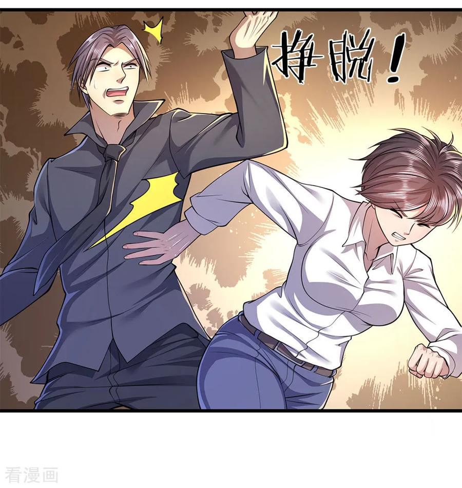 มหาเทพเซียนหมอ ตอนที่ 143 หน้า 2