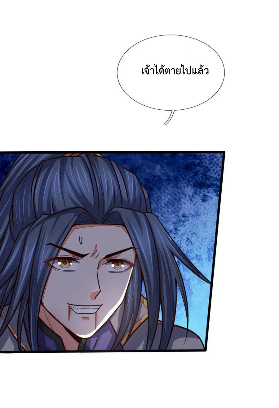 |.ตำนานราชันย์เทพสวรรค์ ตอนที่ 135 หน้า 12