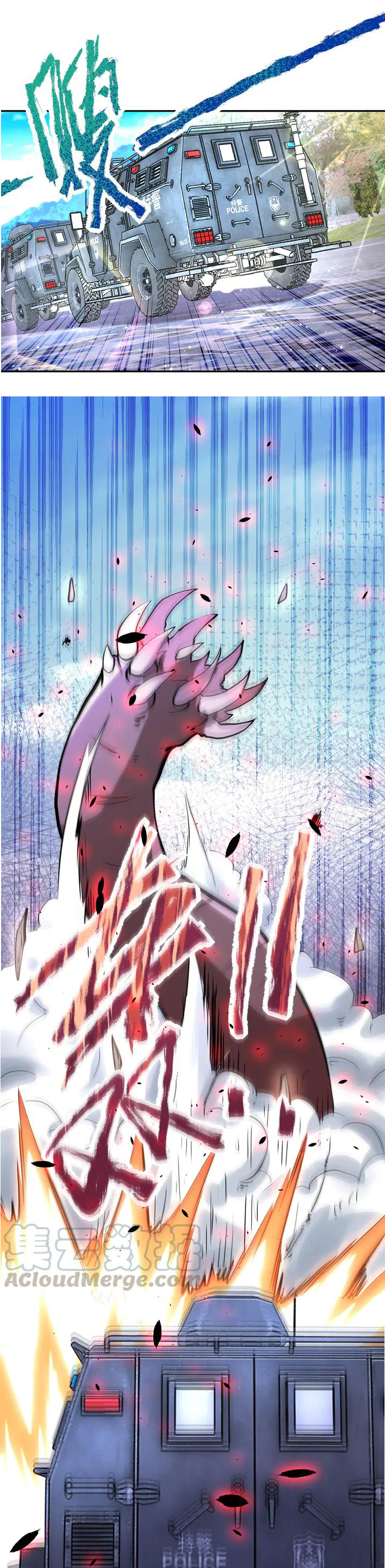 Apocalyptic Super System ตอนที่ 111 หน้า 36