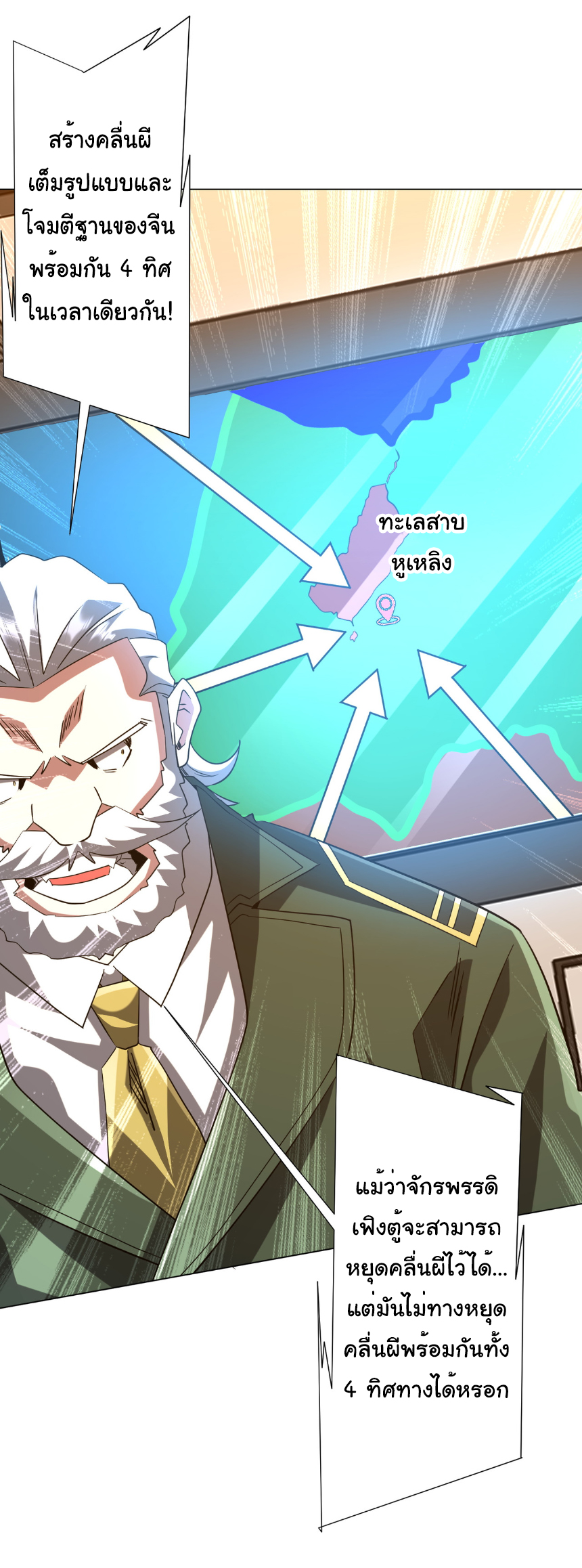 Start with trillions of coins ตอนที่ 228 หน้า 35