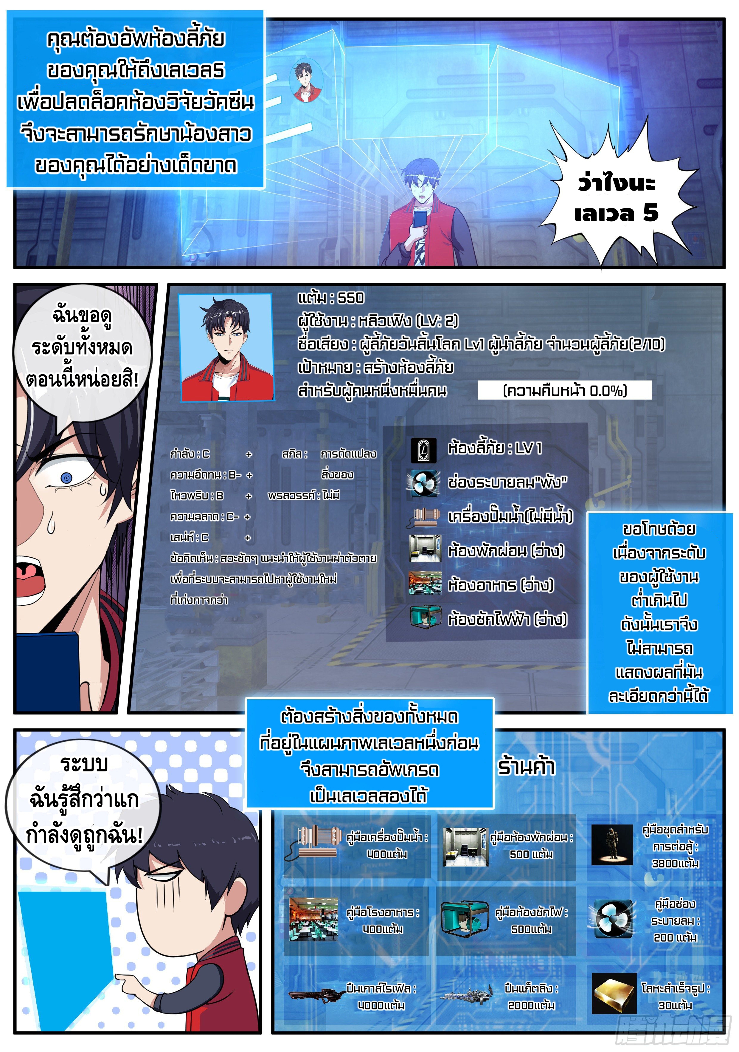 Apocalyptic dungeon ตอนที่ 5 หน้า 7